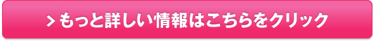 美百花(びひゃっか)飲む日焼け止めサプリ 販売サイトへ